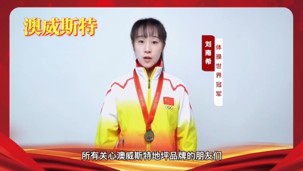 運(yùn)動明星代言