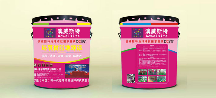 環(huán)氧車庫坡道，防滑地坪