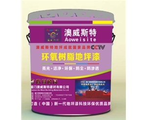 戶(hù)外高強(qiáng)度環(huán)氧樹(shù)脂地坪